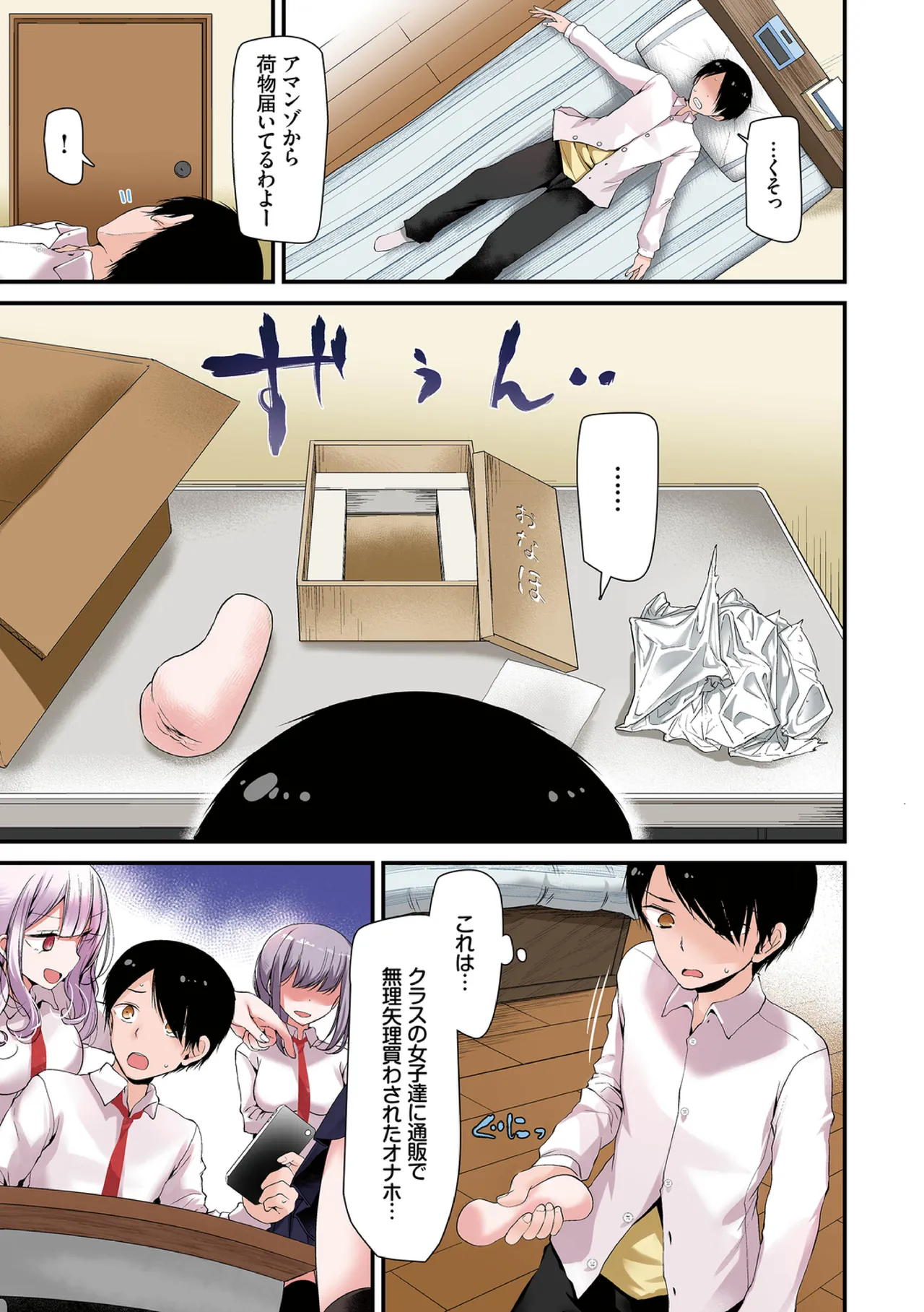 Onaho kyōshitsu 〜 furukarāshirīzu 〜 page 9 full