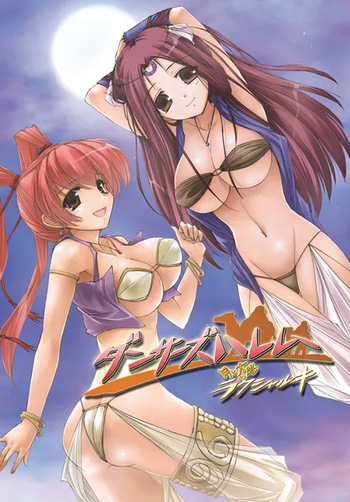 Tsuki to Taiyou no Raksharuki: Dancers Harem cover