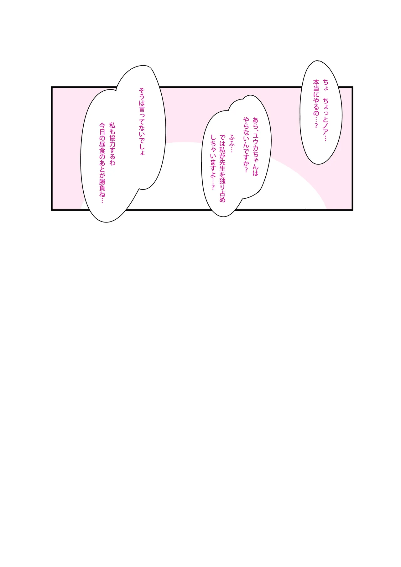 淫乱生徒に好き勝手絞られ先生受けセミナー page 3 full