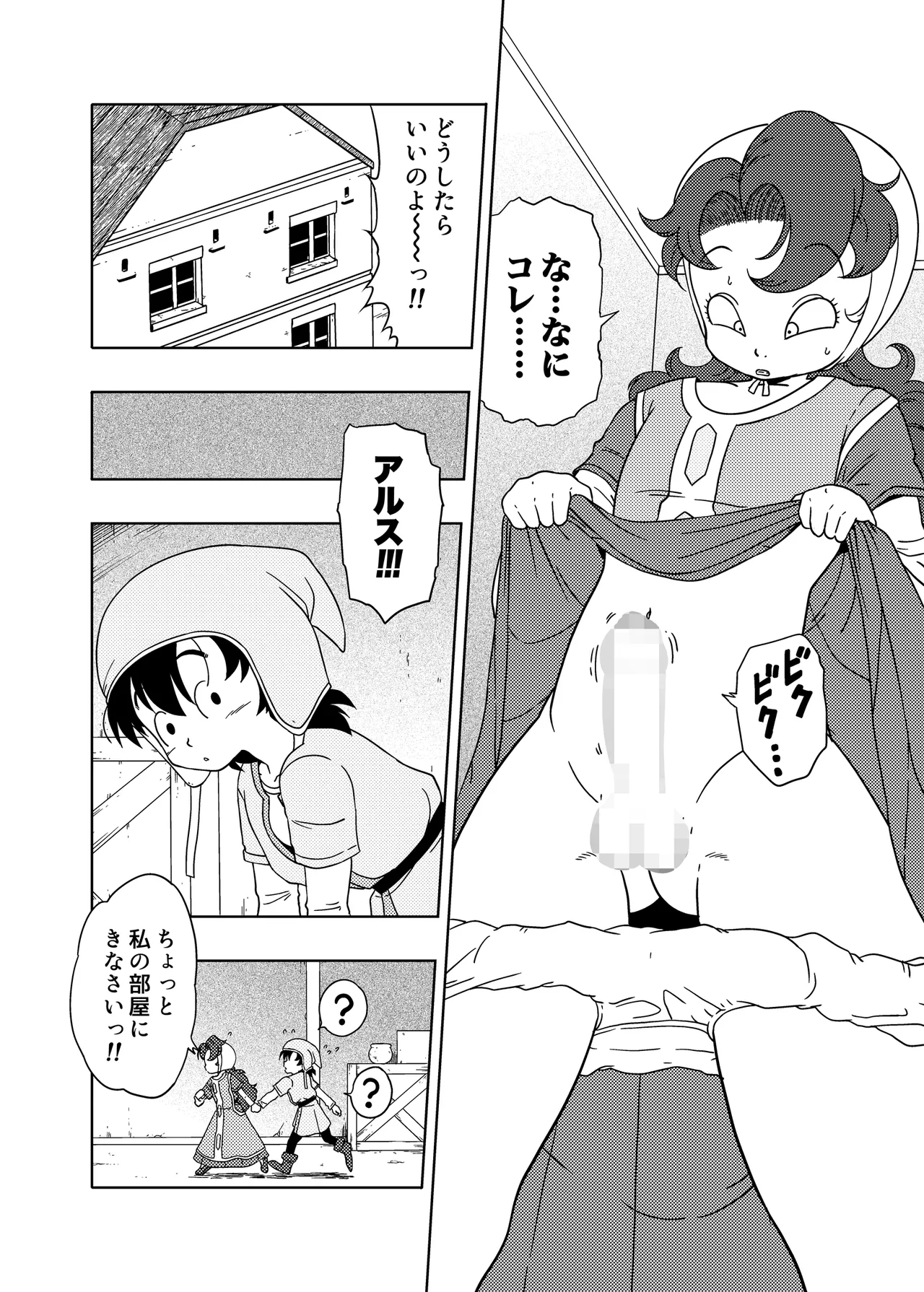 MARIBE - LIFE ma ◯ Beru to Akuma no Shippo page 2 full