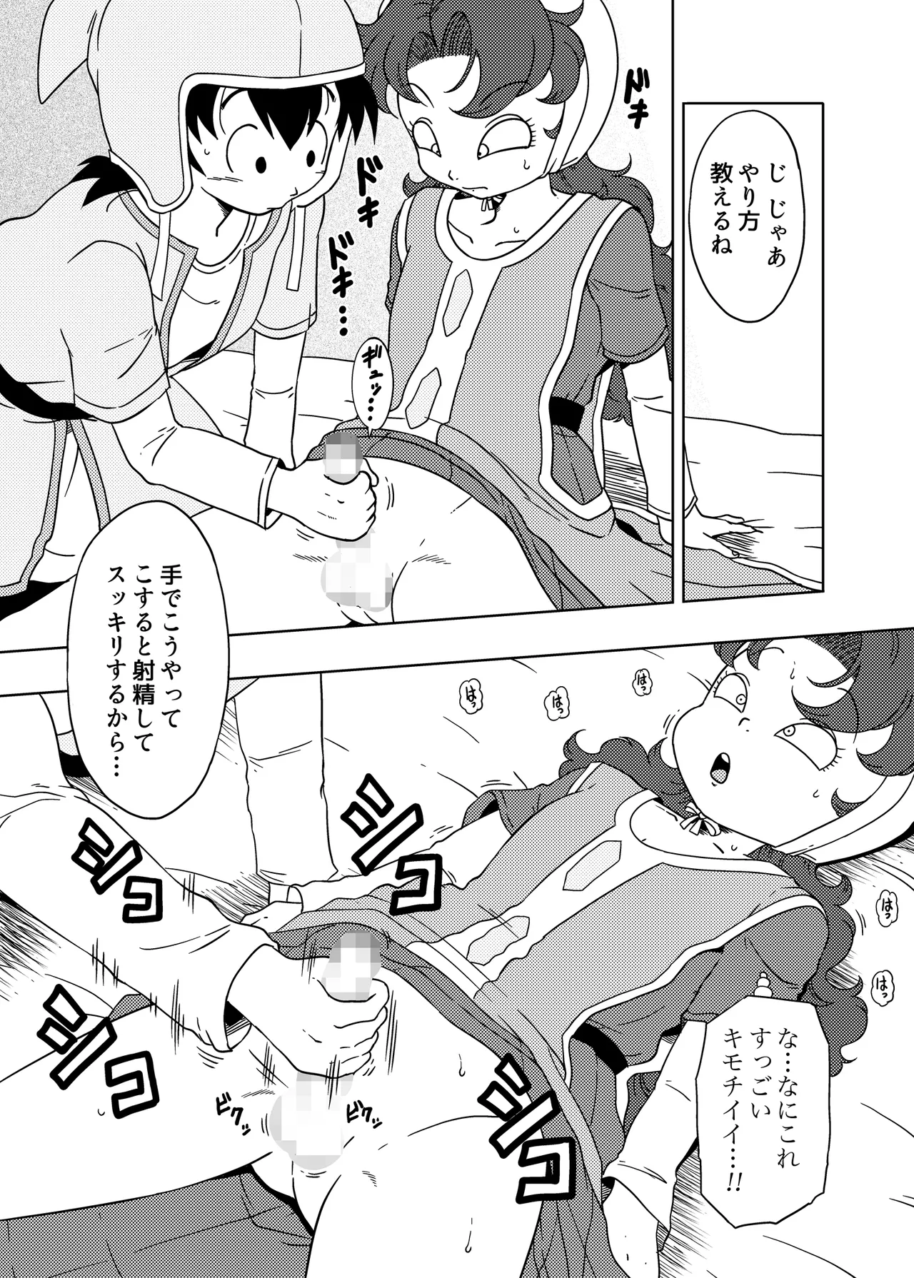 MARIBE - LIFE ma ◯ Beru to Akuma no Shippo page 4 full