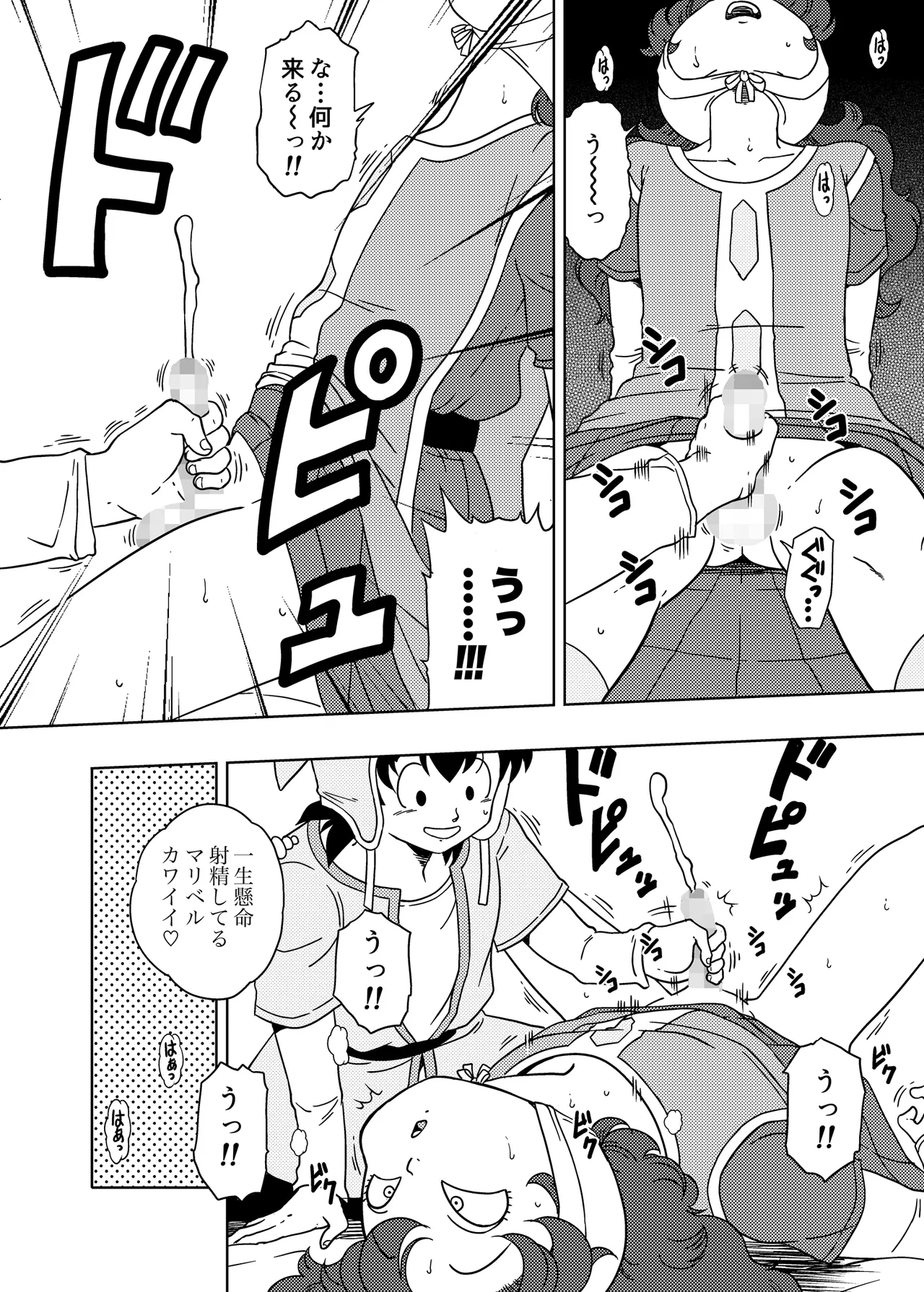 MARIBE - LIFE ma ◯ Beru to Akuma no Shippo page 6 full