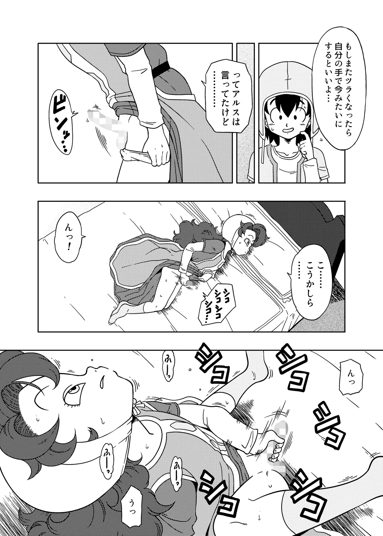 MARIBE - LIFE ma ◯ Beru to Akuma no Shippo page 7 full