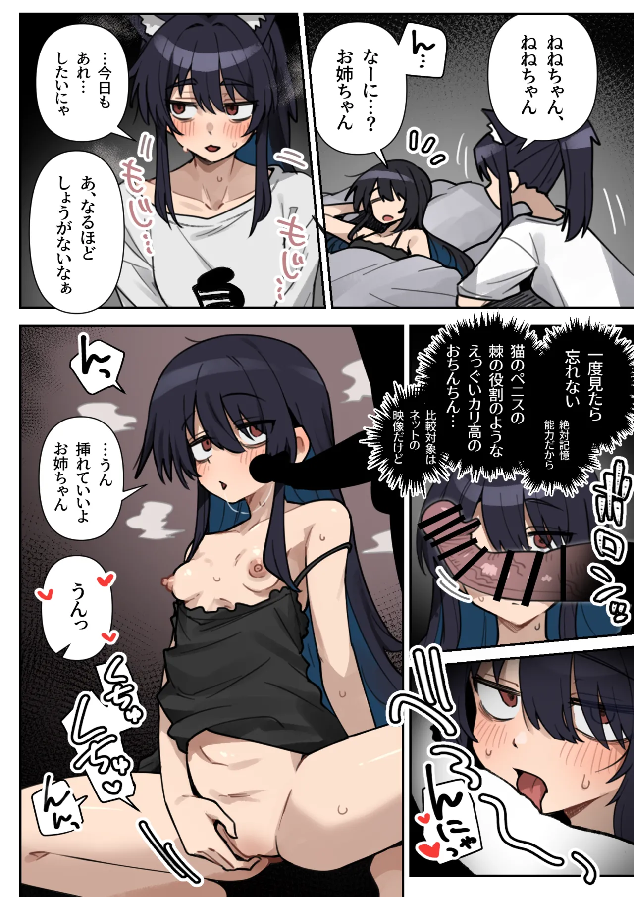 skeb Irai page 1 full