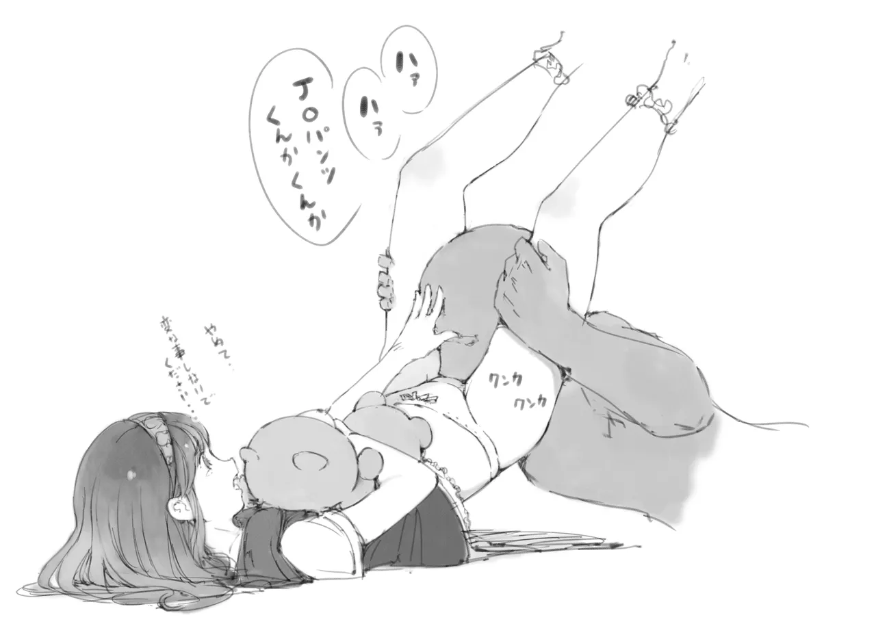 らくがき page 2 full