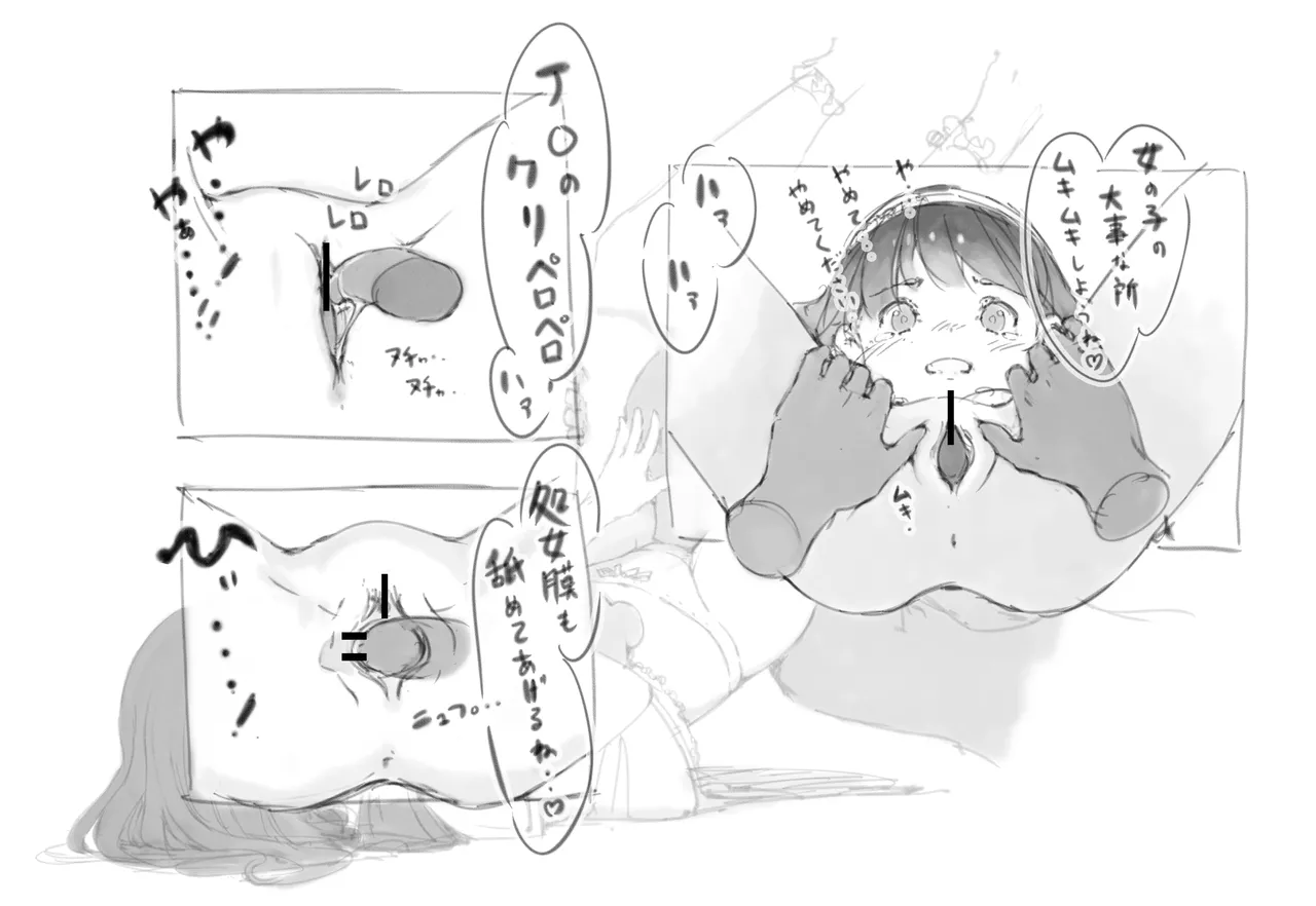 らくがき page 3 full