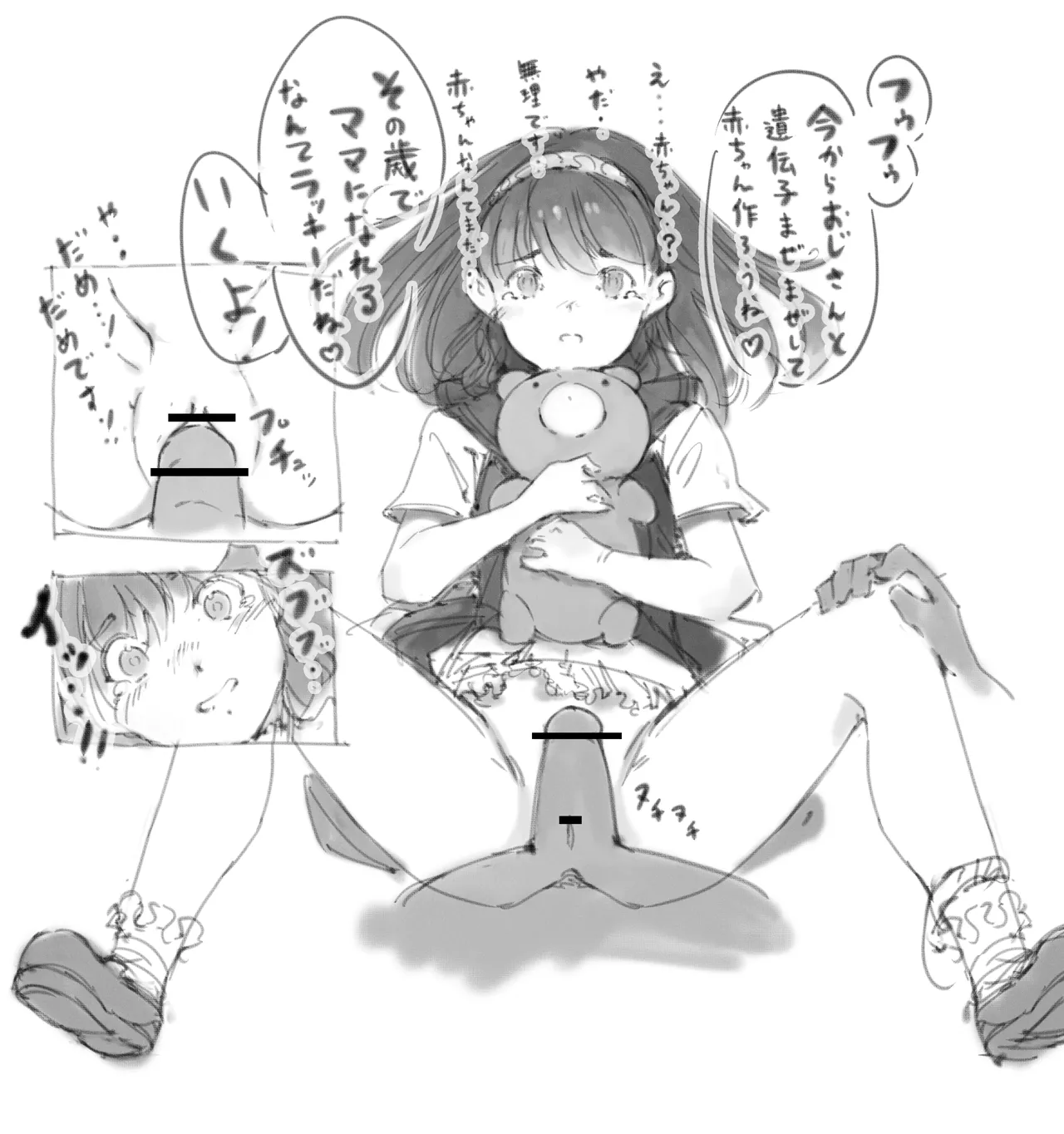 らくがき page 4 full