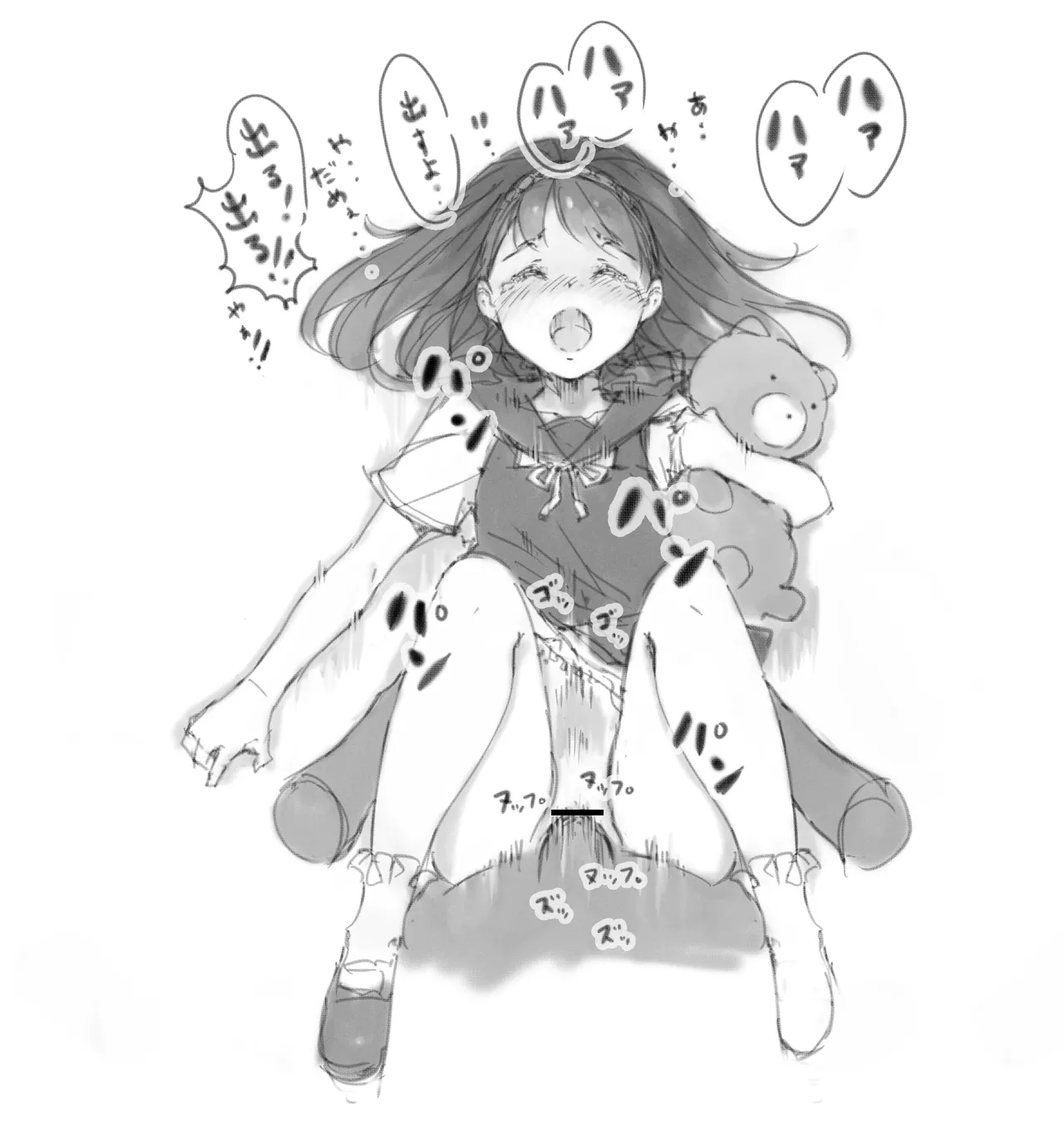 らくがき page 7 full