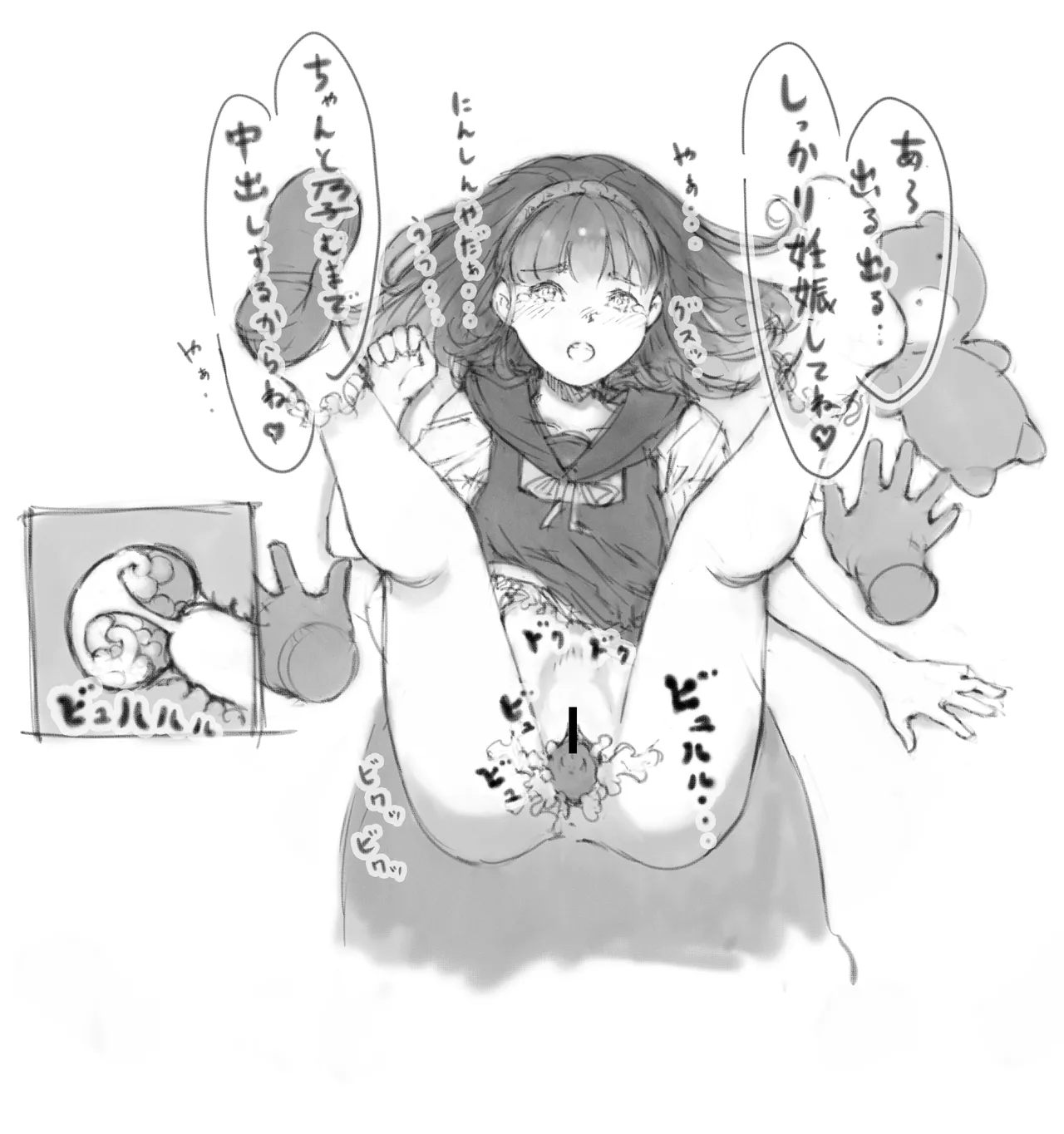 らくがき page 9 full