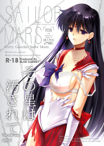 Sono Hoshi wa Yogosarete | The Star was Defiled cover