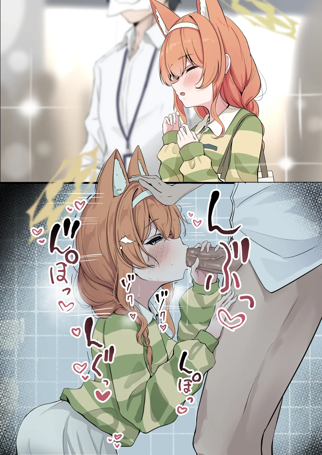 Mari no Tanoshii Date page 1 full