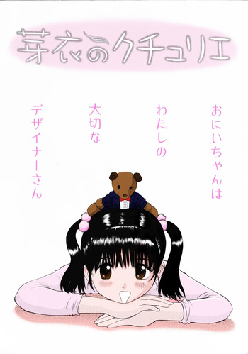 Mijuku na Kajitsu cover