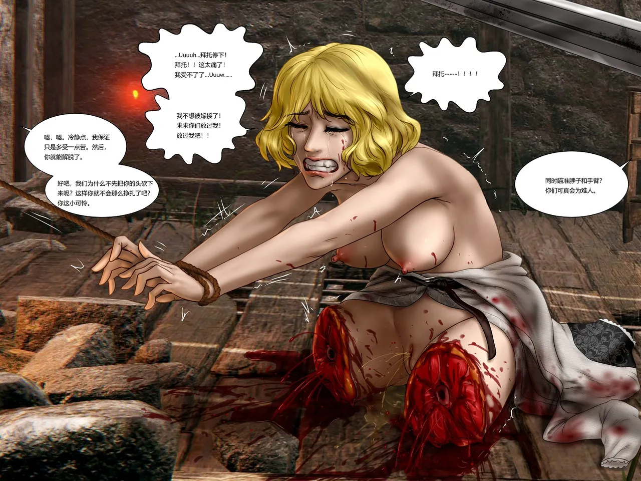 嫁接的故事 page 6 full