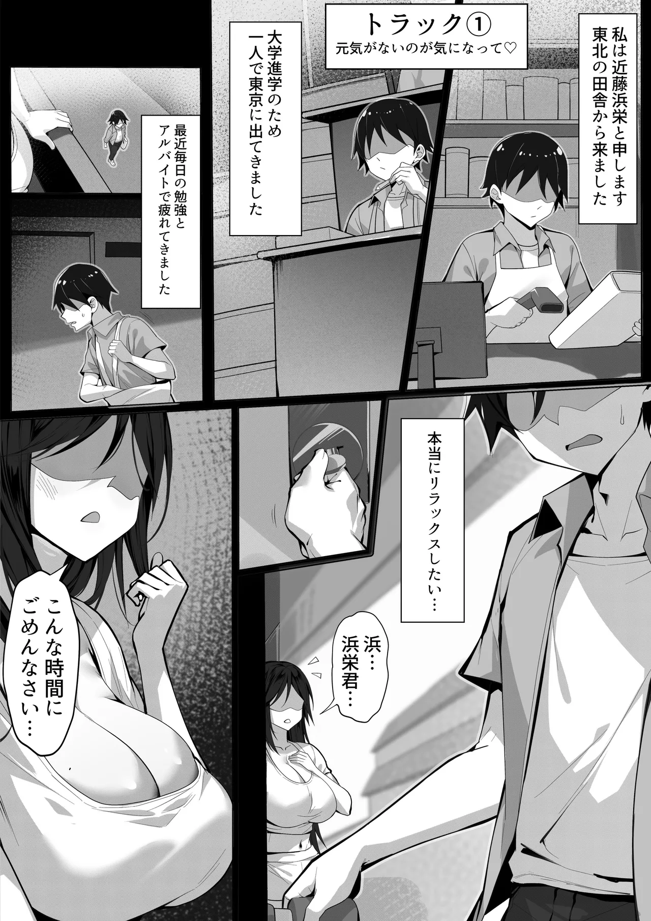 Ore no Joukyou Seiseikatsu 18 "Tonari no Hitozuma Tokushuu Hen" page 4 full