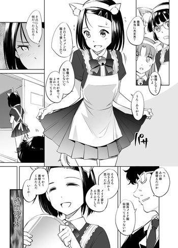 西連寺春菜さん 時間停止漫画２ cover