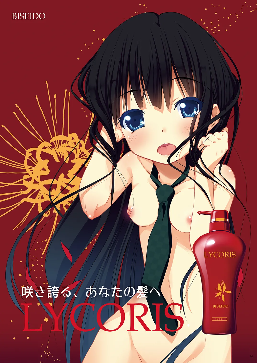 Neck-Pai Soushuuhen Vol.1 page 7 full