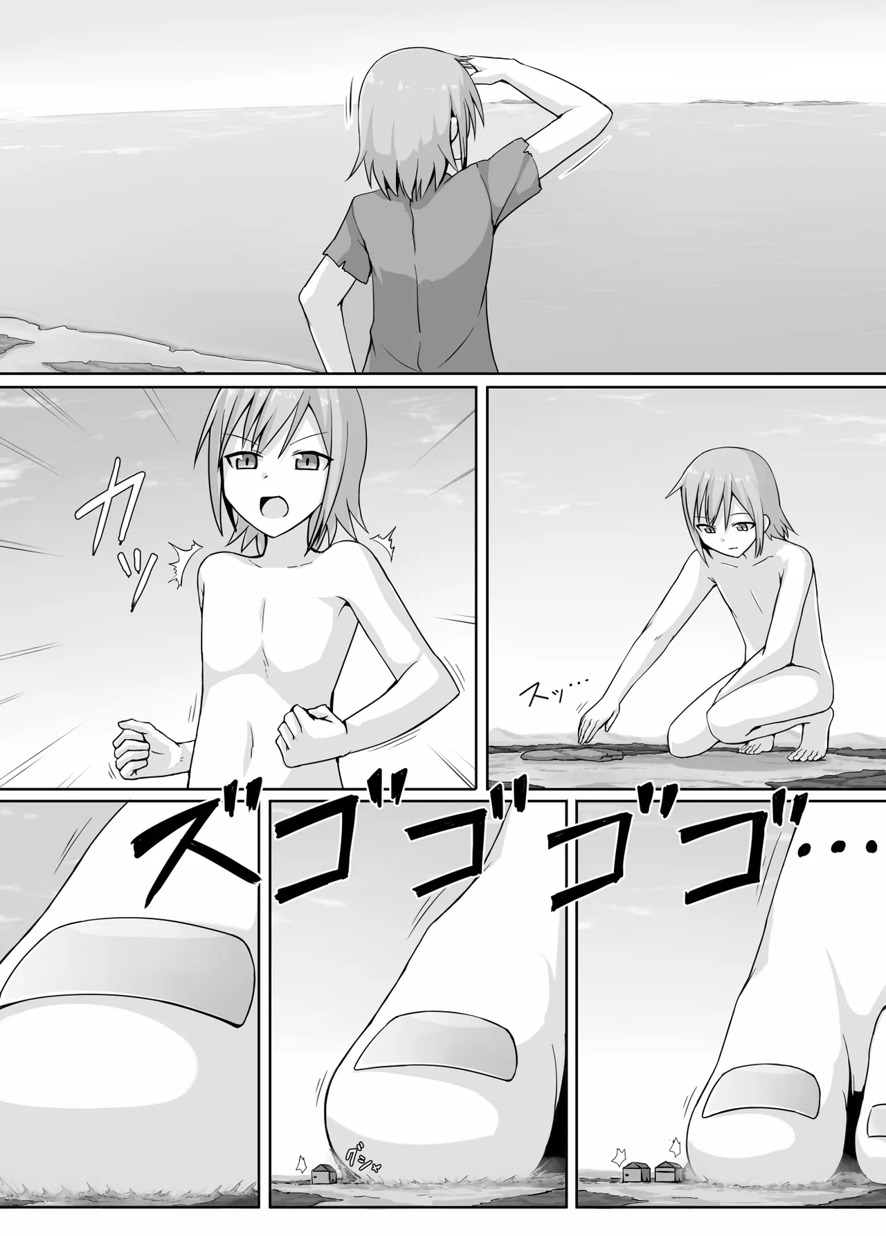 No Name page 8 full