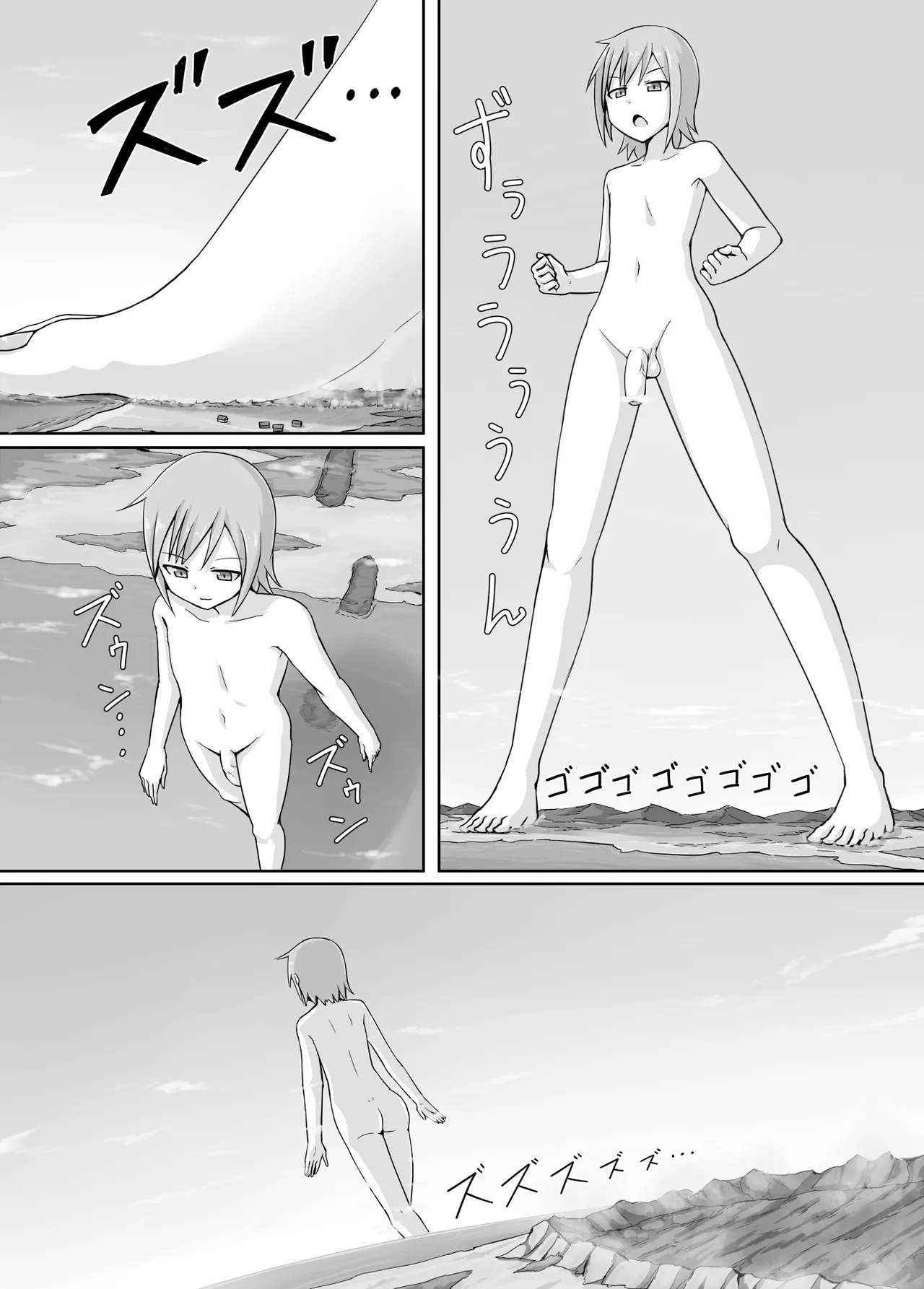 No Name page 9 full
