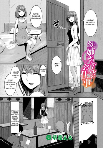 Onee-chan no Oshigoto｜El Trabajo de la Hermana Mayor cover