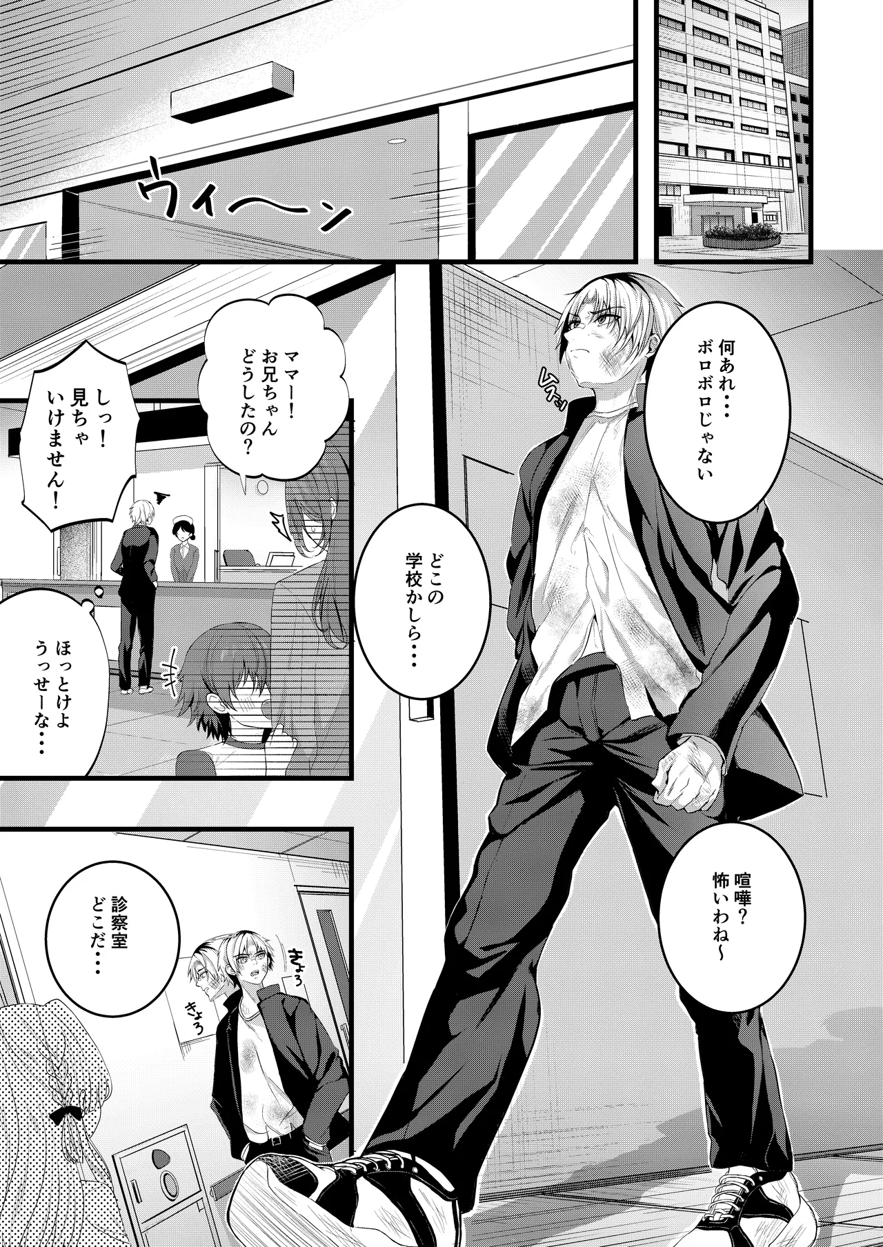 Restart page 2 full