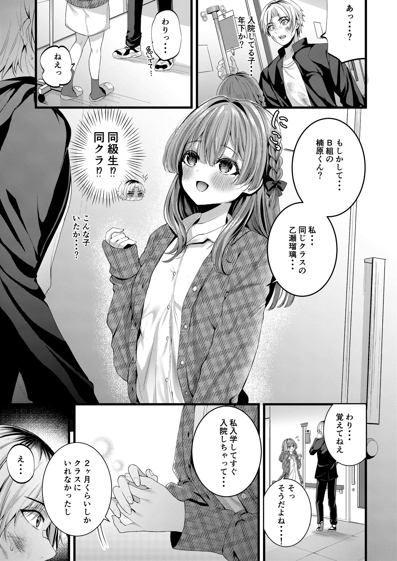Restart page 4 full