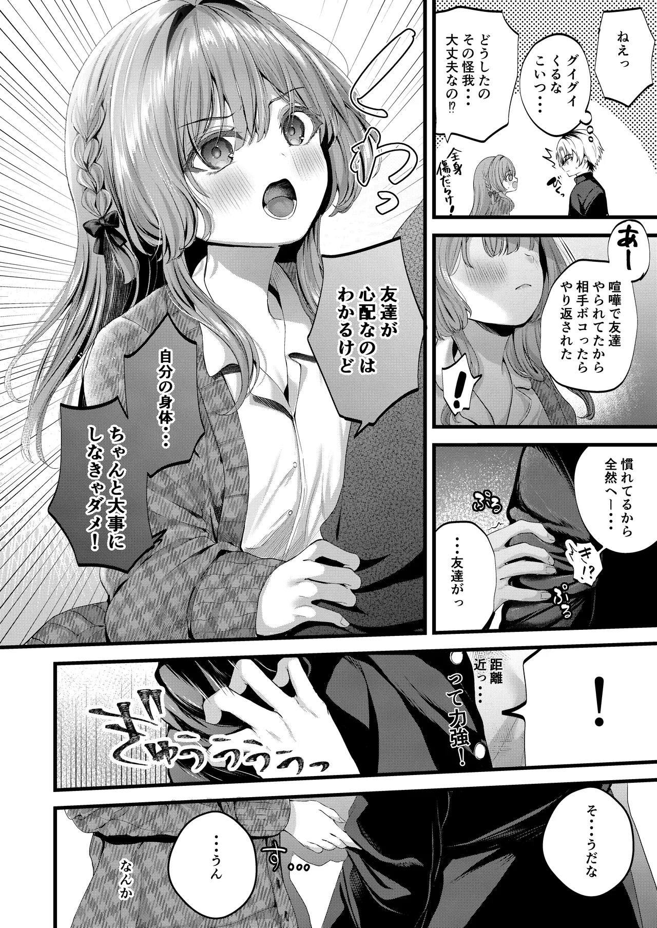 Restart page 5 full