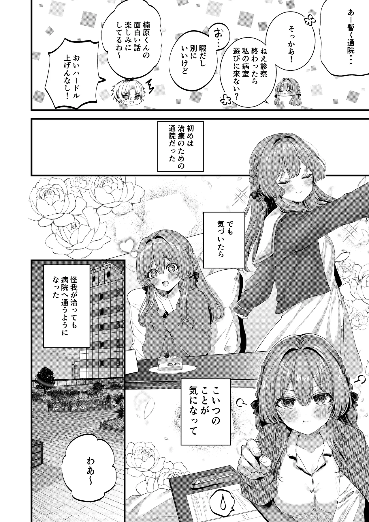 Restart page 7 full