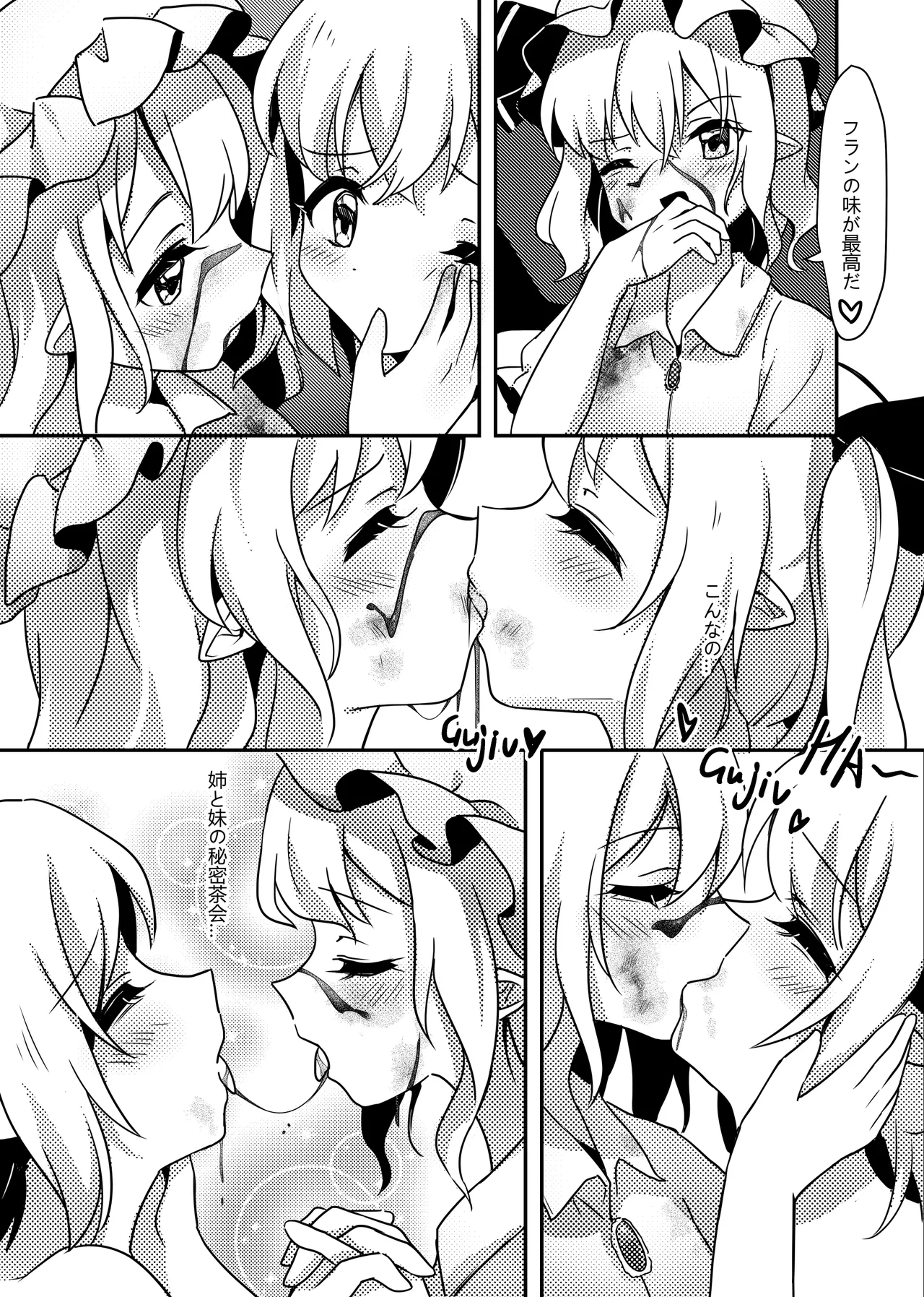 Vampire no Chakai page 10 full