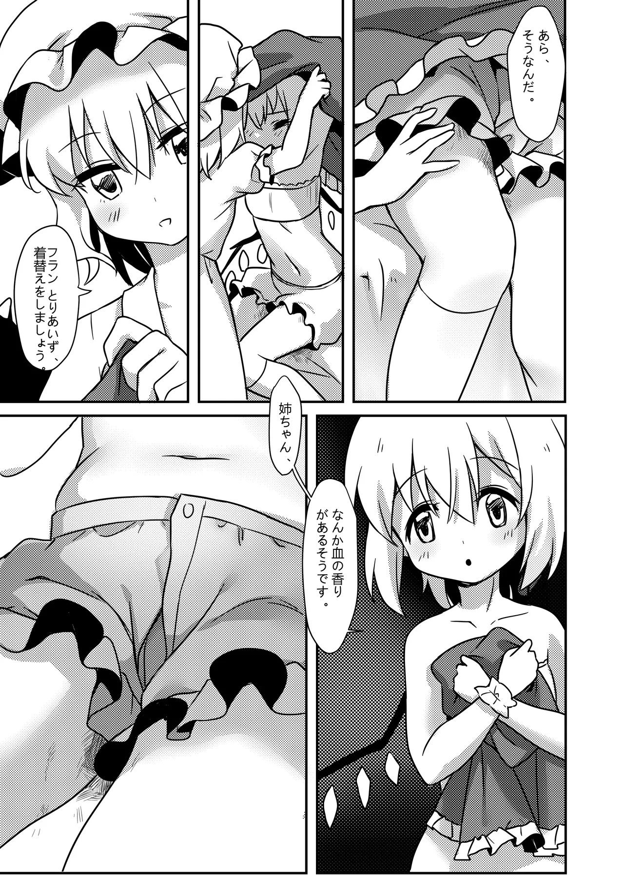 Vampire no Chakai page 4 full