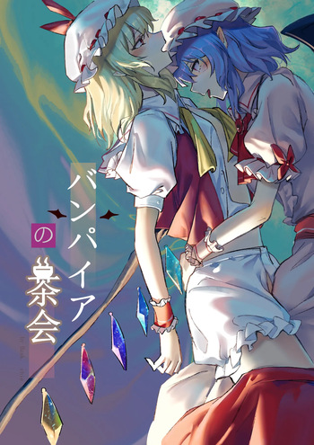 Vampire no Chakai cover