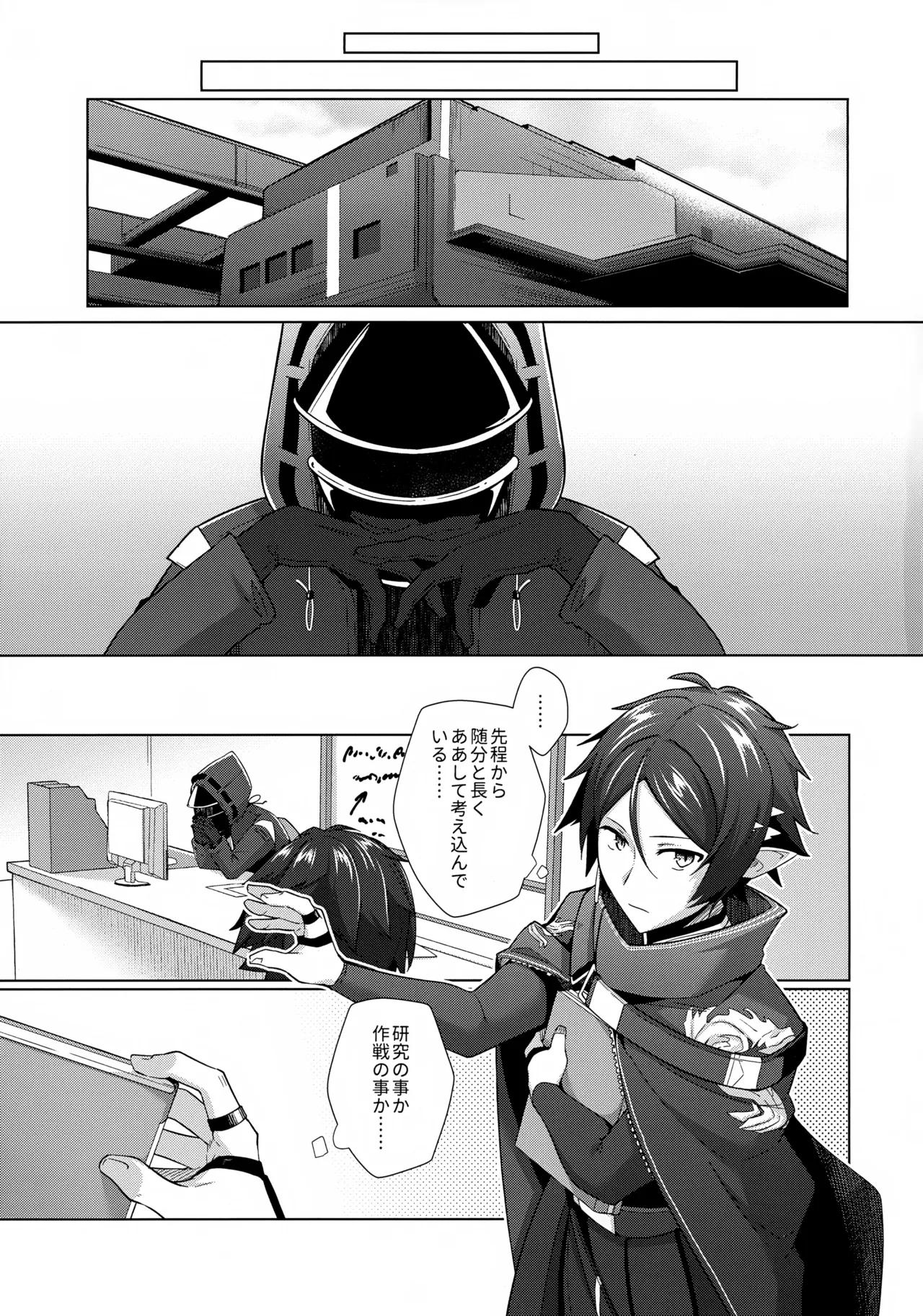 Sazo Daiji na Goyou ga Aru no Deshou ne? page 2 full