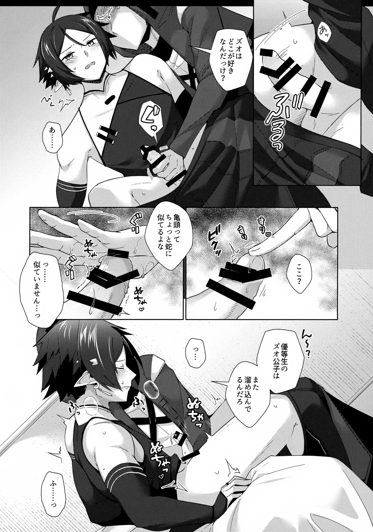 Sazo Daiji na Goyou ga Aru no Deshou ne? page 9 full