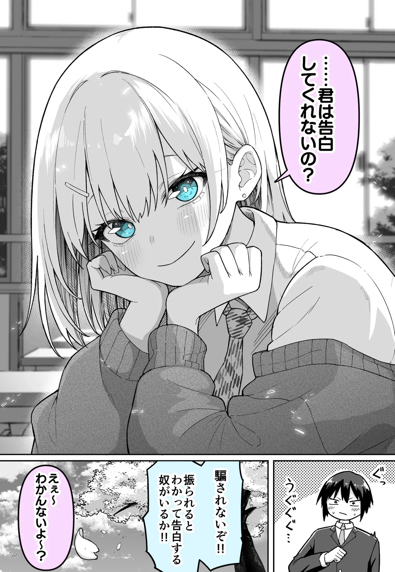 めだ太郎 | medatarou1 page 3 full