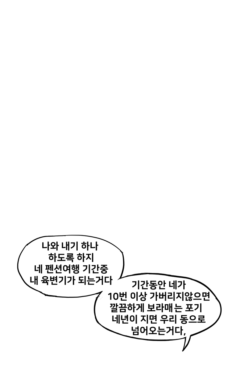 NTR현퀘 page 6 full