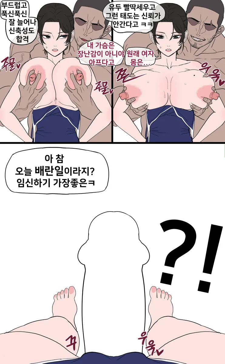 NTR현퀘 page 8 full