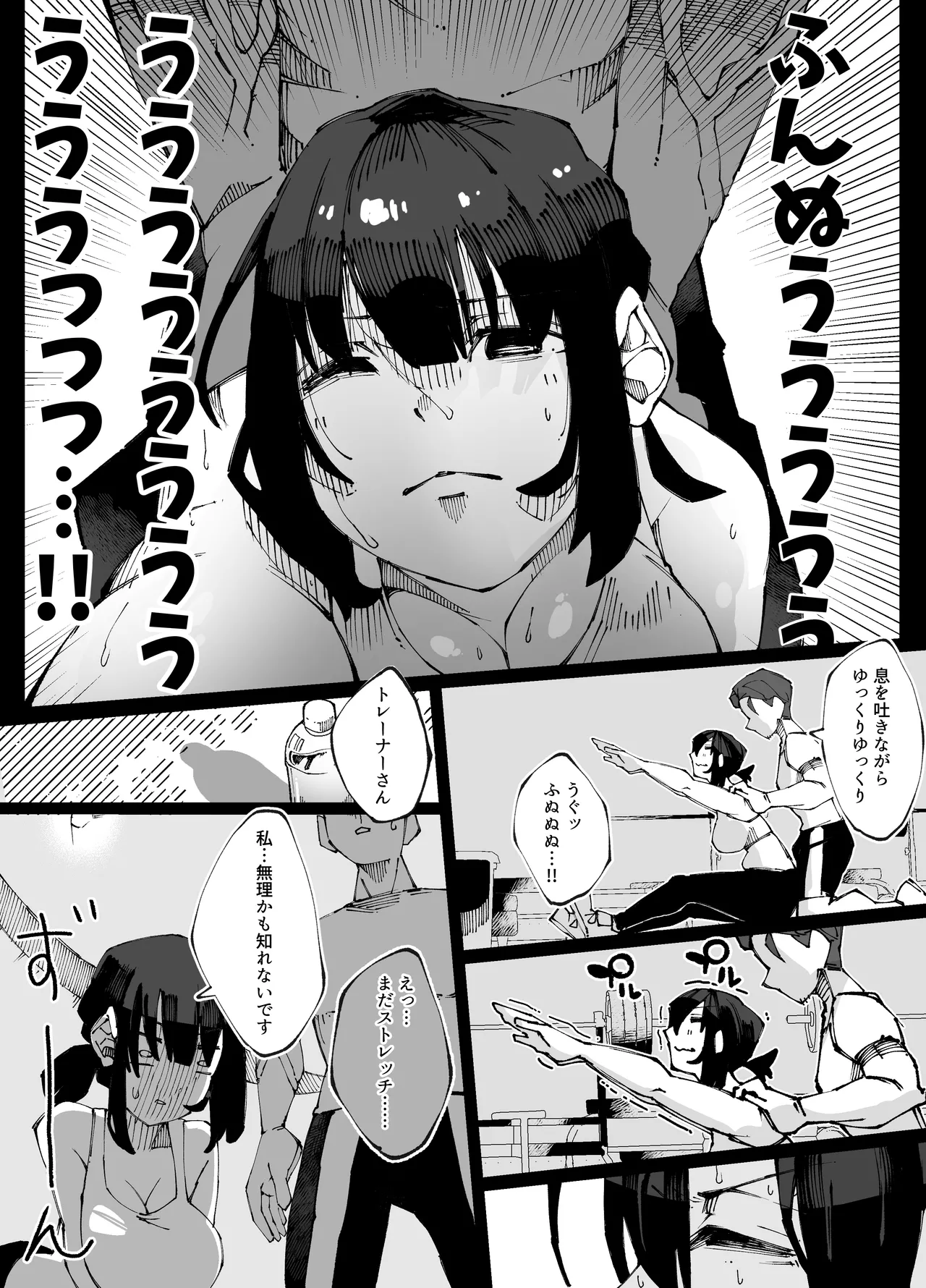 Kanojo ga Hoka no Osu ni Ochiru made page 10 full