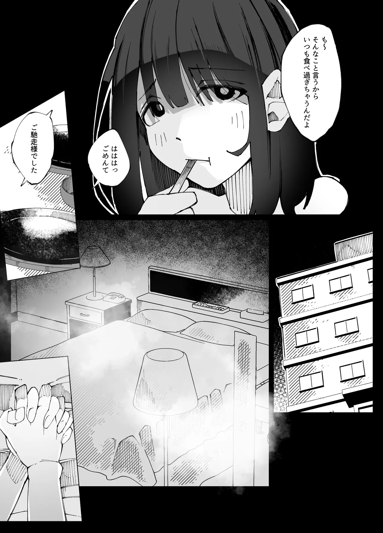 Kanojo ga Hoka no Osu ni Ochiru made page 3 full