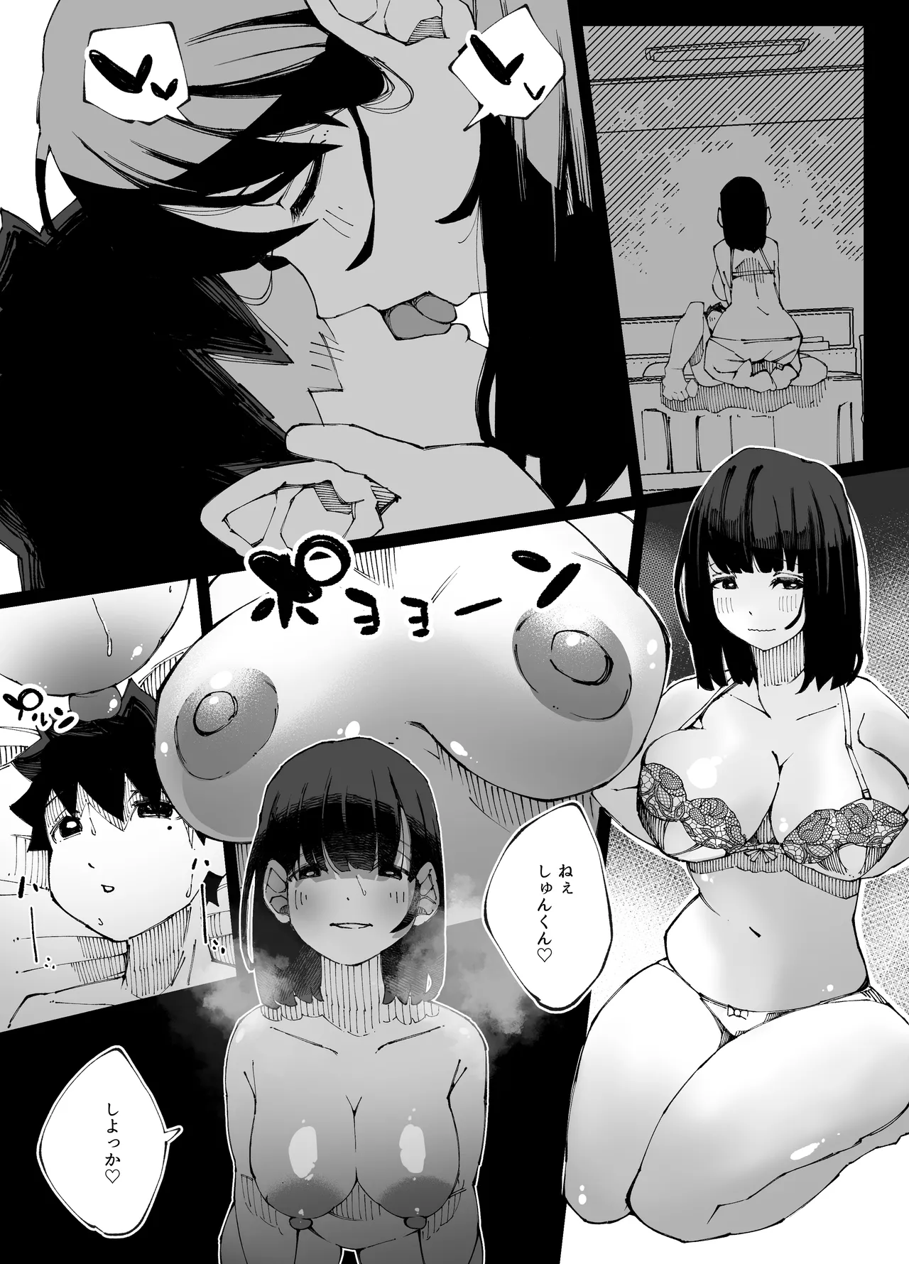 Kanojo ga Hoka no Osu ni Ochiru made page 4 full