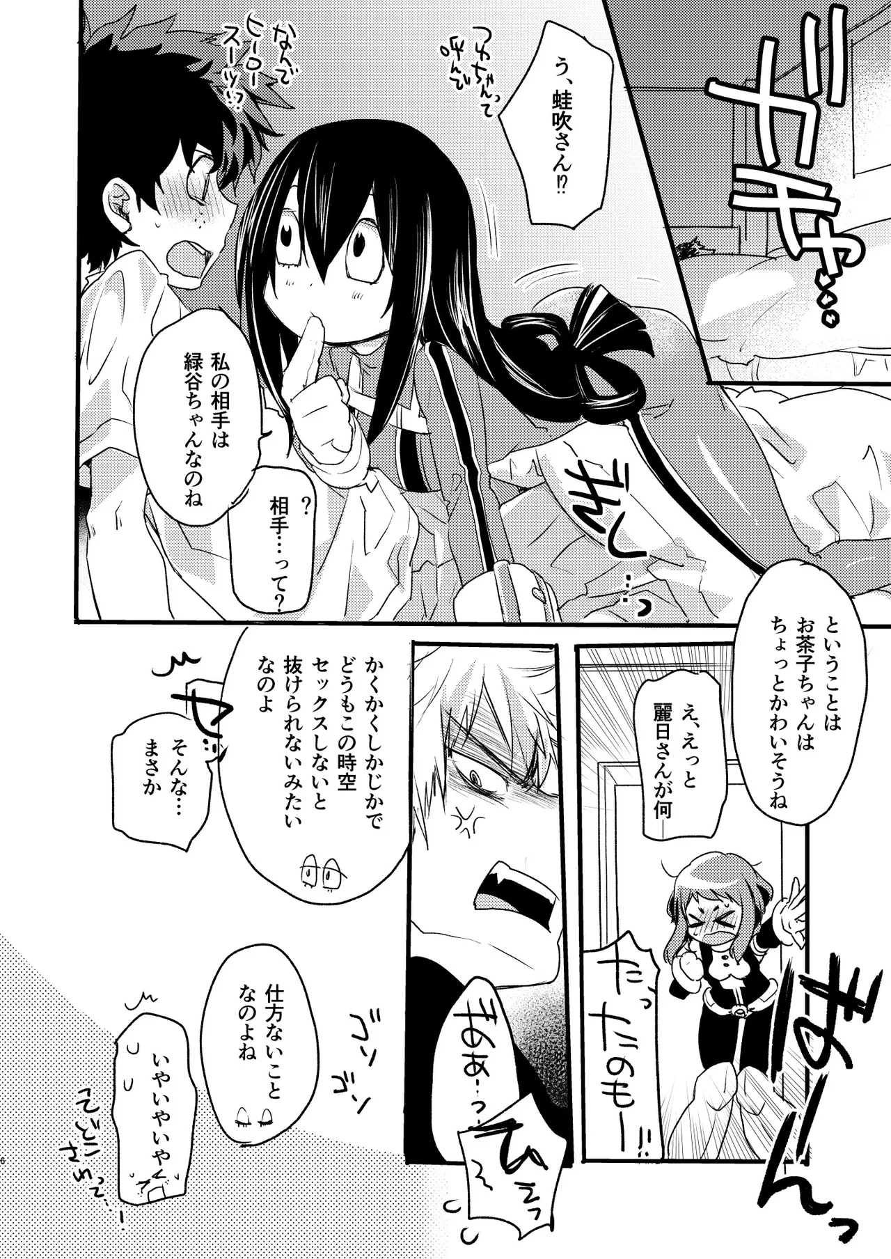 HeroAca Roulette! page 5 full