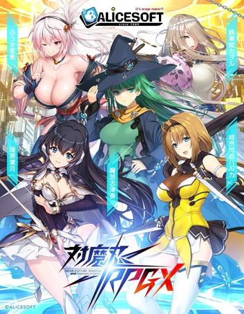 Taimanin RPGX collab with Alicesoft cover