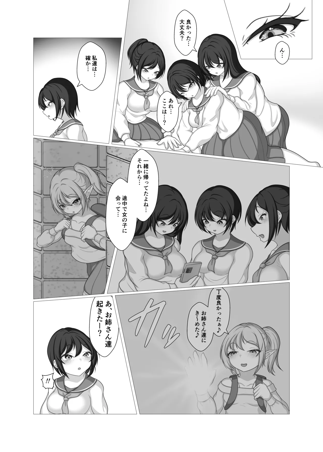 Fairy plays with pets page 2 full