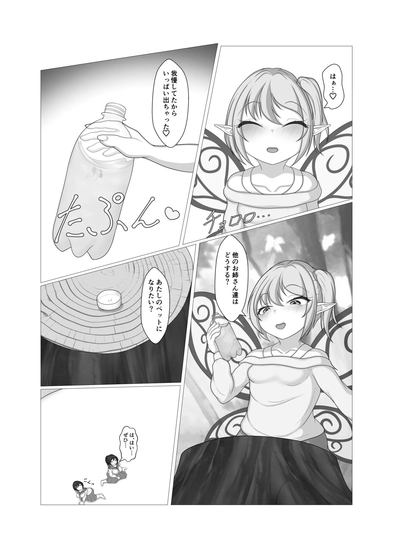 Fairy plays with pets page 6 full