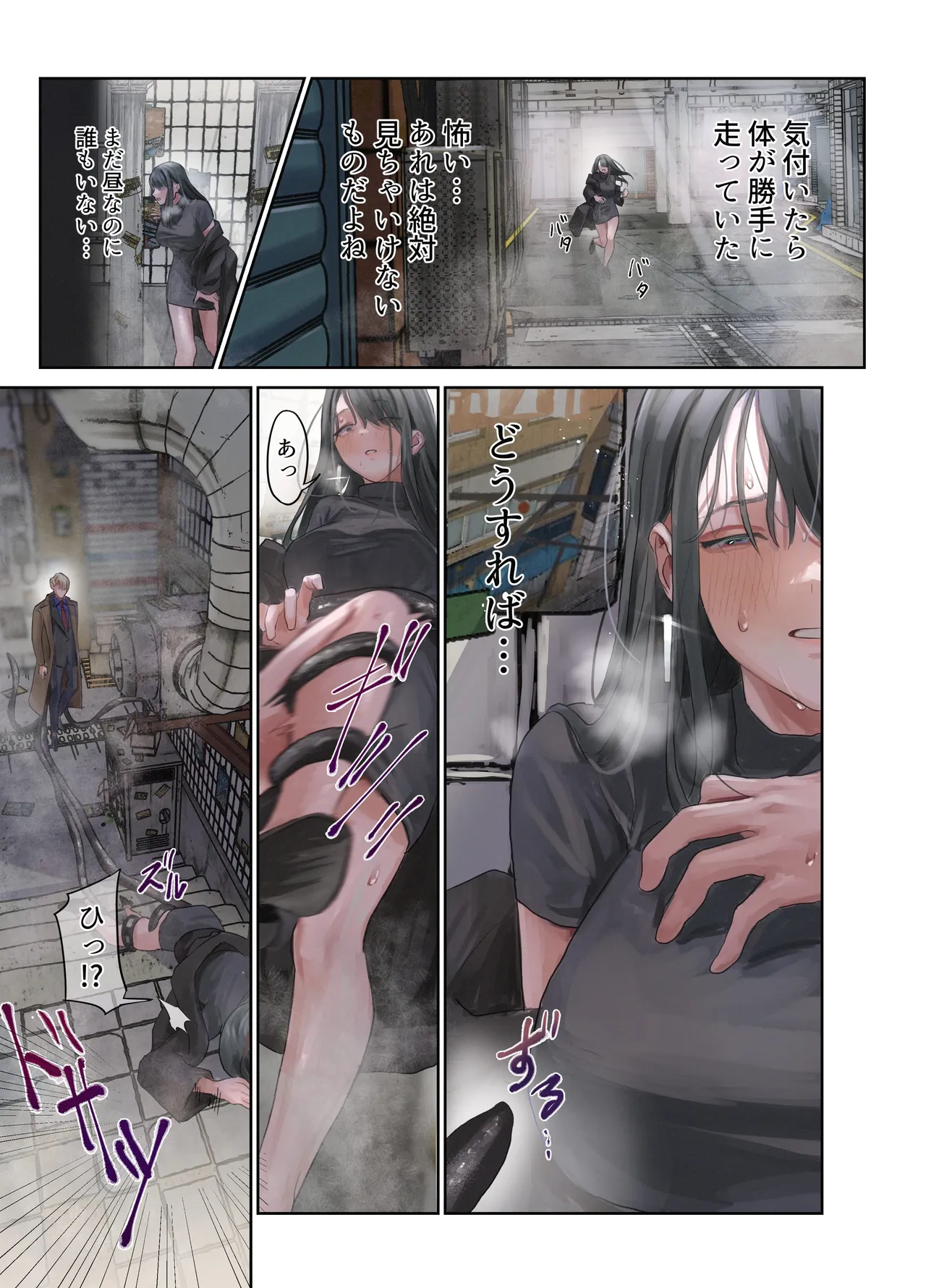 異界エレベーターのドアを開けてみた page 6 full