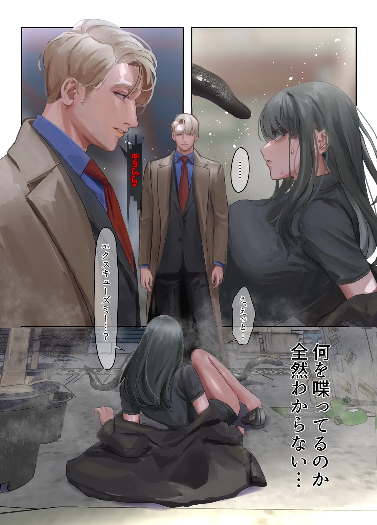 異界エレベーターのドアを開けてみた page 7 full