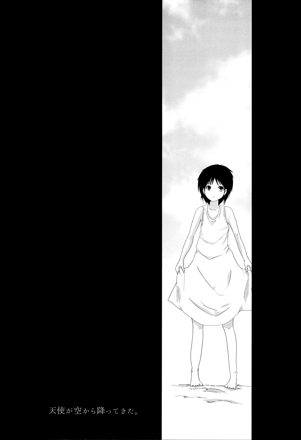 12月のエピキュリアン page 3 full