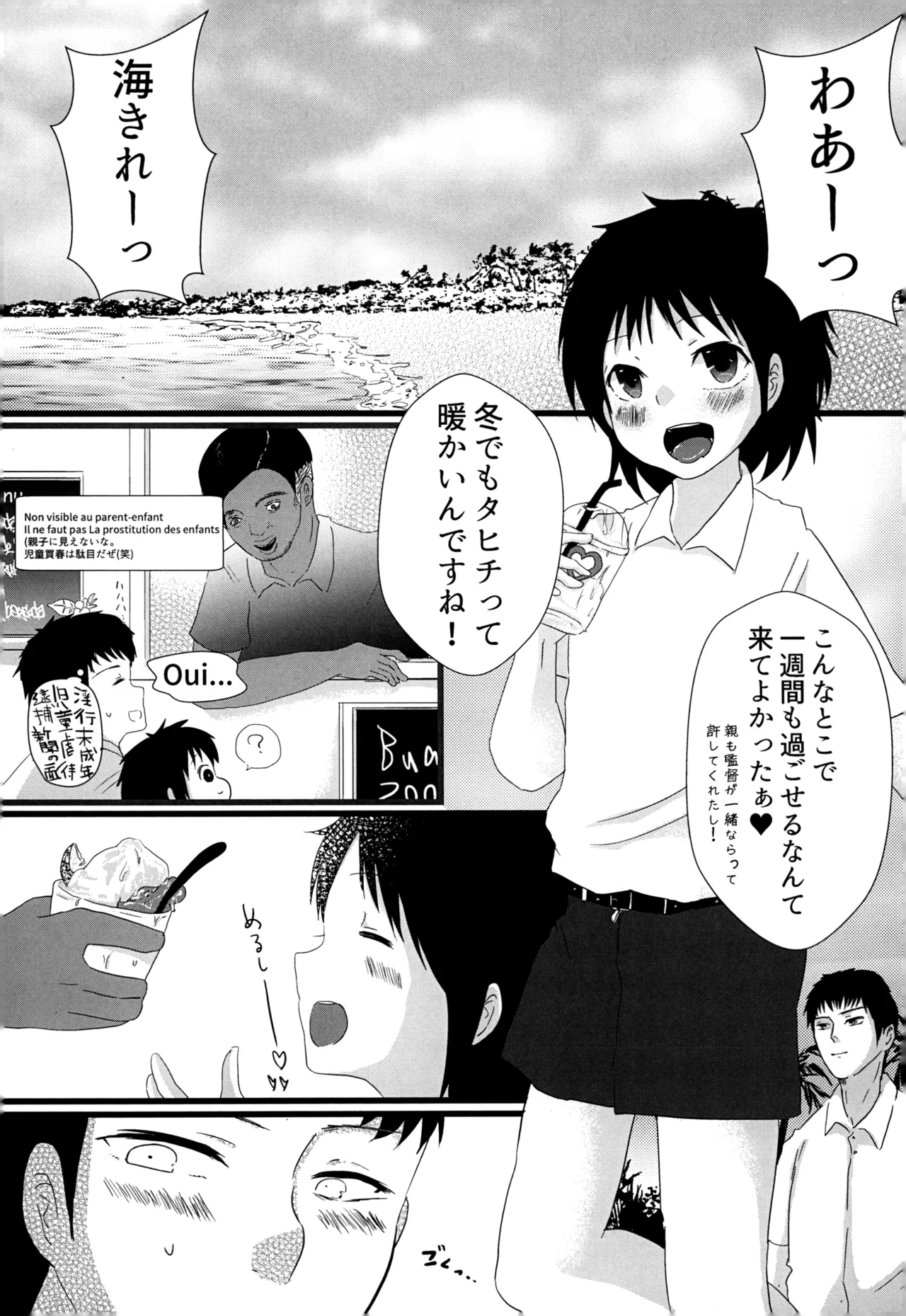 12月のエピキュリアン page 6 full