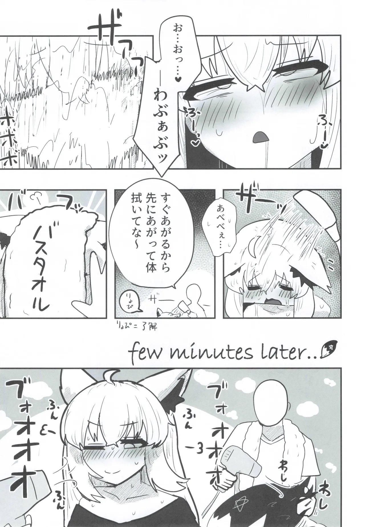 My first fox page 10 full