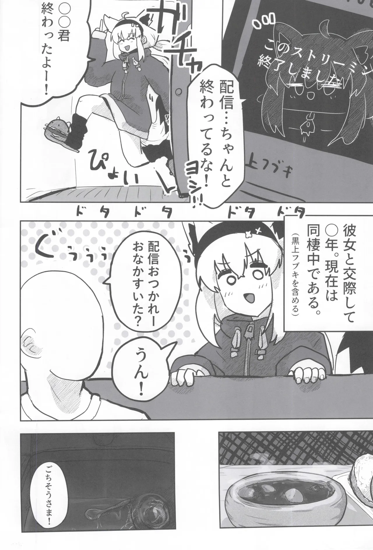 My first fox page 3 full