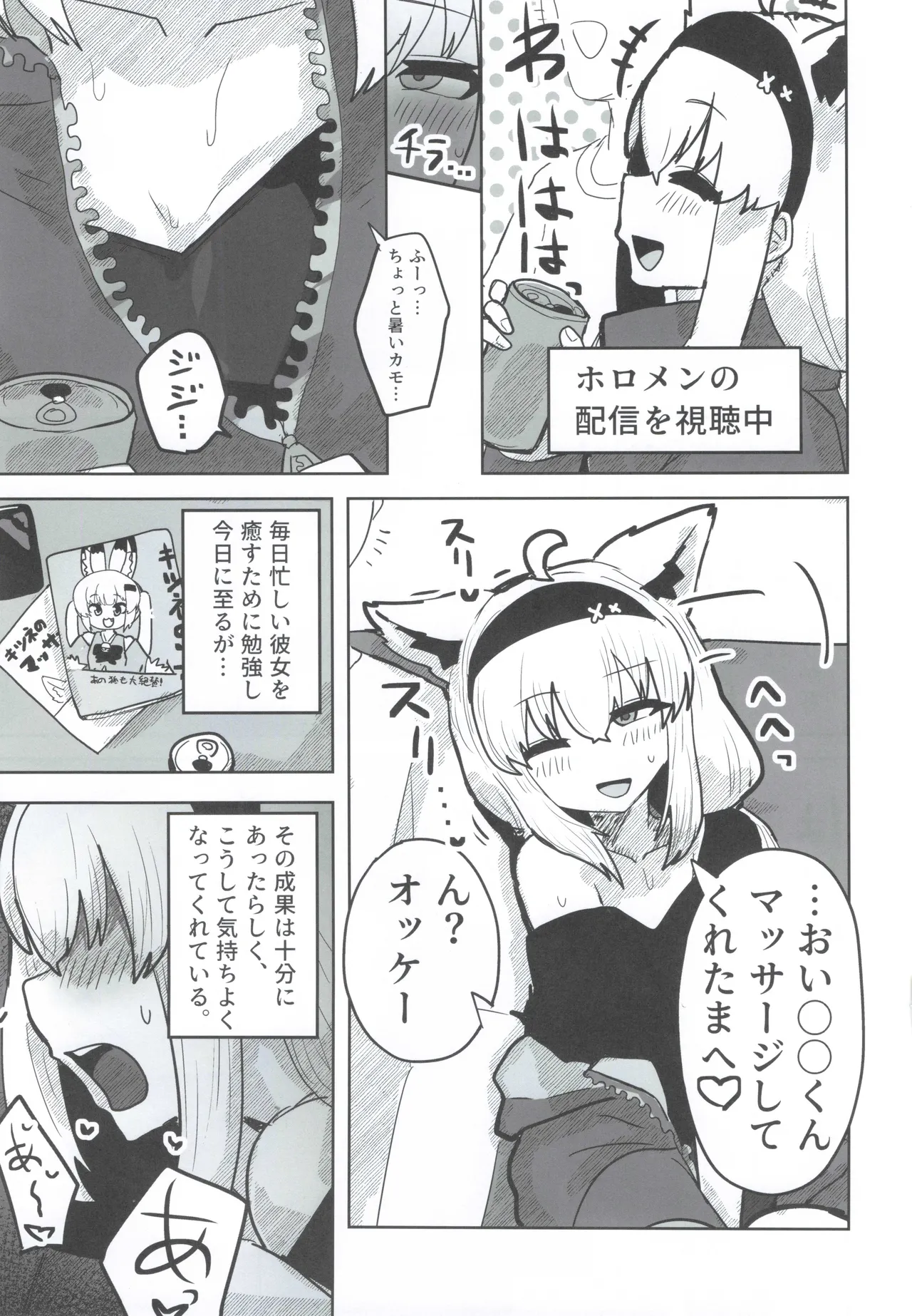 My first fox page 4 full