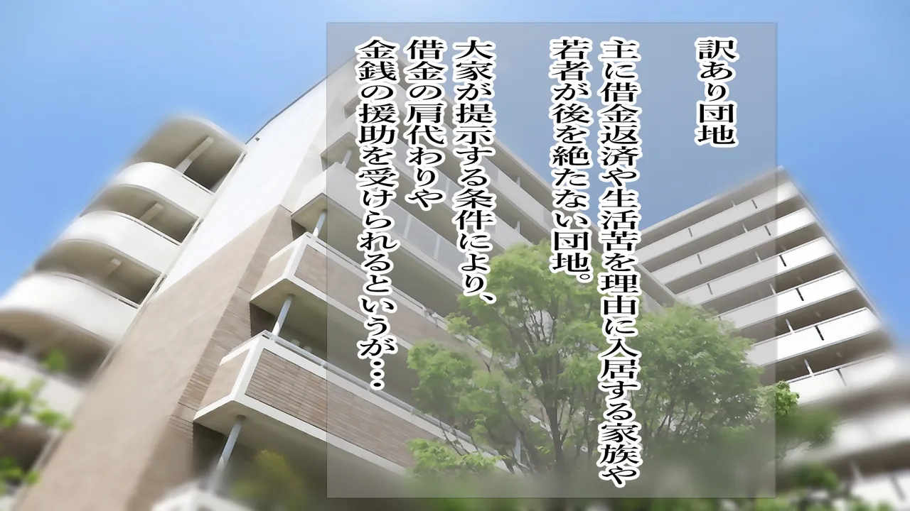 Wake Ari Danchi no Bijukujo Hitozuma to Kimo Oyaji! Hirusagari Haramase!! page 2 full